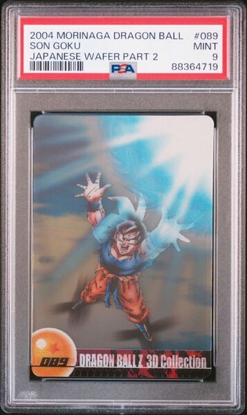 ★ PSA9 No.089 孫悟空 元気玉 3Dレア ★ 森永 ドラゴンボール ウエハースカード ★ 鑑定品 美品 ★