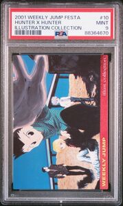 ★ PSA9 No.10 HUNTER×HUNTER ★ ジャンプフェスタ 2002 イラストコレクションカード WJ ★ 鑑定品 美品 ★