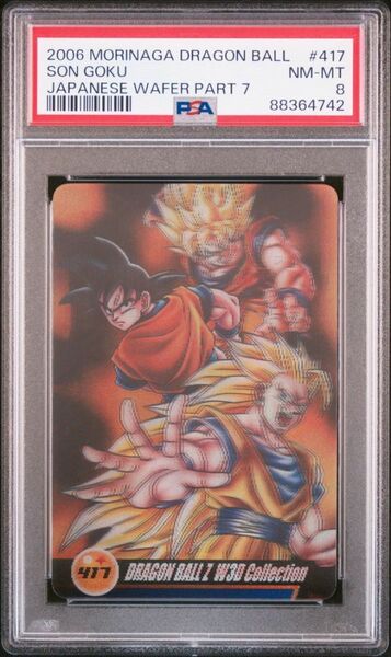 ★ PSA8 No.417 孫悟空 3Dレア ★ 森永 ドラゴンボール ウエハースカード ★ 鑑定品 美品 ★