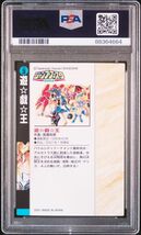 ★ PSA9 No.3 遊戯王 ★ ジャンプフェスタ 2002 イラストコレクションカード WJ ★ 鑑定品 美品 ★_画像2