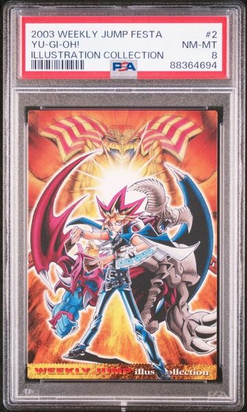 ★ PSA8 No.2 遊戯王 ★ ジャンプフェスタ 2004 イラストコレクションカード WJ ★ 鑑定品 美品 ★