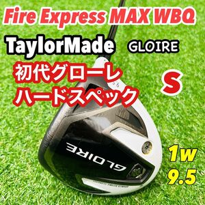 テーラーメイド　初代グローレ　ファイアーエクスプレス 1wドライバー S GLOIRE Fire Express MAX WBQ