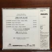 【極美品】★SACD ヨッフム ブルックナー 交響曲第5番 Rコンセルトヘボウ管★廃盤【アナログ名盤】PHILIPS 激レア _画像2