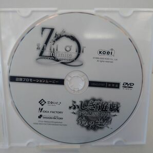 【非売品】DVD　ジルオール インフィニット / ふしぎ遊戯 玄武開伝 外伝 鏡の巫女　店頭プロモーションムービー　　KOEI