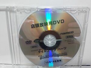 【非売品】テイルズオブハーツ　店頭放映用DVD　Bandai　namco　いのまたむつみ