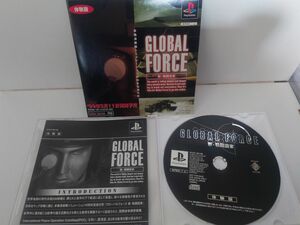 【非売品】GLOBAL FORCE　新　戦略国家　グローバルフォース　体験版　戦略　シミュレーション