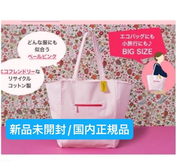 ロクシタン【国内正規品】新品未開封☆コットントートバック☆