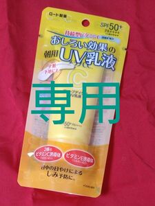 メラノCC ディープデイケアUV乳液 SPF50＋ PA＋＋＋＋ 50g