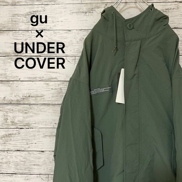 新品 gu×UNDERCOVER 2WAYオーバーサイズモッズコート オリーブ