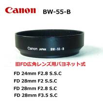 CFD1 キヤノン Canon FDレンズ用 純正フード BW-55-B_画像1