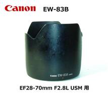 CEF5 キヤノン Canon EFレンズ用 純正フード EW-83B_画像1