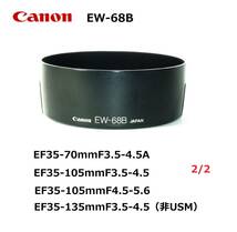 CEF10 キヤノン Canon EFレンズ用 純正フード EW-68B_画像1