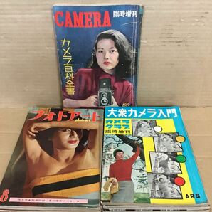 昭和28・29年発行 レトロ カメラ雑誌 7冊まとめて 当時物の画像4