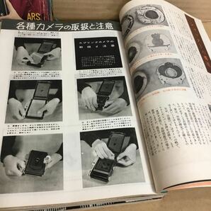 昭和28・29年発行 レトロ カメラ雑誌 7冊まとめて 当時物の画像6