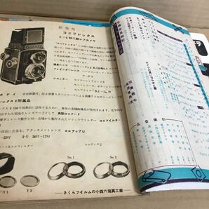 昭和28・29年発行 レトロ カメラ雑誌 7冊まとめて 当時物の画像8