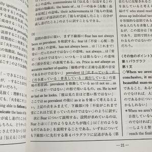 D-1） 実戦模試演習 京都大学への英語 (2024) の画像4