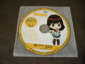 【中古DVD】パチンコ必勝ガイド 2015年5・４号【かおりっきぃ/バイク修次郎/森本レオ子/なおきっくす/ムム見間違い処分品/ジャンク】