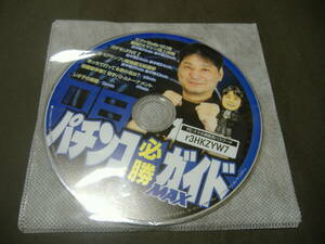 【中古DVD】パチンコ必勝ガイド MAX 2023年8月号【岡田ちほ/かおりっきぃ/成田ゆうこ/ちょび/ムム見間違い/処分品/ジャンク】