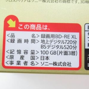 AC 15-7 未開封 SONY ソニー ブルーレイディスク Blu-ray Disc BD-RE XL 10BNE3VCPJ2 10枚パック 100GB くり返し録画用 720～520分の画像4