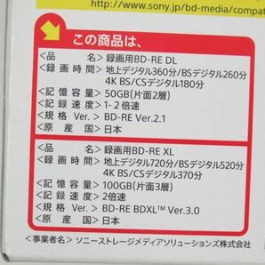 AC 13-17 未開封 SONY ソニー ブルーレイディスク Blu-ray Disc BD-RE XL 6枚パック 50GB 100GB くり返し録画用 4K 36～260分の画像5