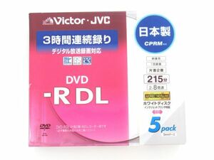 AC 13-14 未開封 Victor ビクター DVD-R DL VD-R215CW5 5枚パック 8.5GB 映像用 1回録画 215分 デジタル放送録画対応