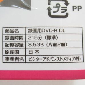 AC 13-14 未開封 Victor ビクター DVD-R DL VD-R215CW5 5枚パック 8.5GB 映像用 1回録画 215分 デジタル放送録画対応の画像5