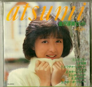 C00195905/EP2枚組/倉沢淳美(わらべ)「Heart And Gift 倉沢淳美セット(1984年・GIFT-10・完全限定盤)」