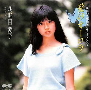 C00200852/EP/荻野目慶子「南極物語：愛のオーロラ/白いレクイエム(1983年:7A-0291)」