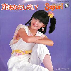 C00185230/EP/ Iwai Sayuri [. you .*.*.!/.. not. .?(1983 year )]