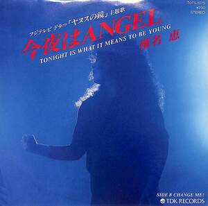 C00174093/EP/椎名恵「今夜はAngel / Change Me !」