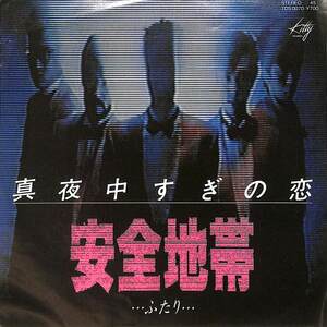 C00176540/EP/安全地帯(玉置浩二)「真夜中すぎの恋 / ...ふたり... (1984年・7DS-0070)」