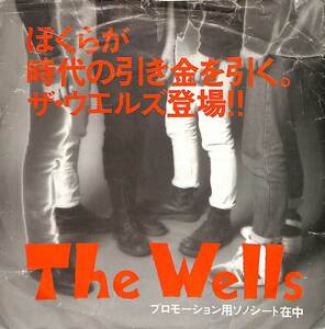 C00183915/ソノシート/ザ・ウェルズ (坂巻聡)「The Wells (1989年・CAT-8901・6曲入り・モッズ・MOD・パンク・PUNK・ロックンロール)」