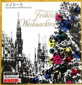 C00166786/ソノシート/大阪・放送児童合唱団「ユーハイム クリスマスソング:ジングルベル/もみの木/聖しこの夜」