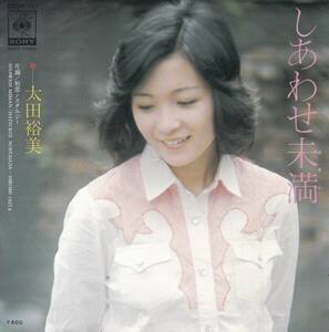 C00136039/EP/太田裕美「しあわせ未満（作曲：筒美京平）/初恋ノスタルジー」