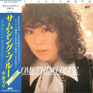 A00588170/LP/中本マリ「Something Blue (1980年・ZEN-1011・ヴォーカル)」