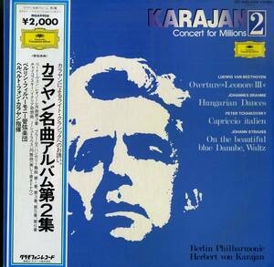 A00580434/LP/ヘルベルト・フォン・カラヤン(指揮)「カラヤン名曲アルバム第2集」