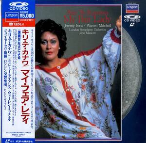 B00138466/LD/キリ・テ・カナワ「マイ・フェア・レディ」