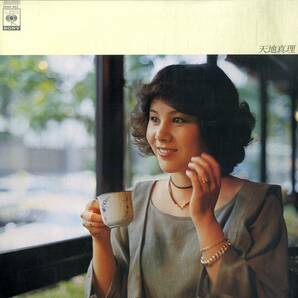 A00592946/LP/天地真理「THE BEST」の画像1