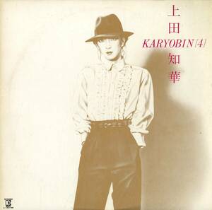 A00447134/LP/上田知華+Karyobin「上田知華+Karyobin 4」