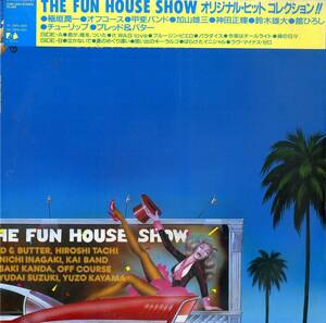 A00470835/LP/オフコース/チューリップ/ブレッド＆バター/鈴木雄大etc「The Fun House Show (1985年・25FB-2021)」