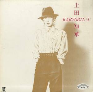 A00471928/LP/上田知華+Karyobin「上田知華+Karyobin 4」