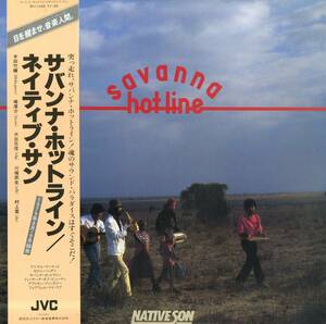 A00583426/LP/NATIVE SON (ネイティブ・サン・本田竹曠・峰厚介・大出元信・川端民生・村上寛)「Savanna Hot Line (1979年・VIJ-6309・ジ