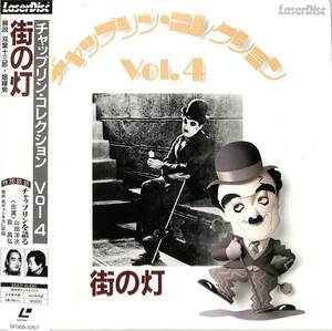 B00150306/LD/チャールズ・チャップリン「チャップリン・コレクションVol.4 街の灯」