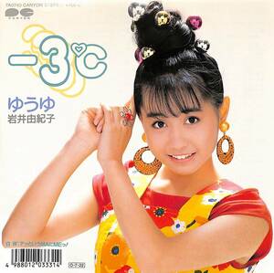 C00188401/EP/ゆうゆ(岩井由紀子)「-3℃/アッというMaにMeっ!(1987年:7A-0743)」