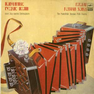 A00584571/LP/国立ピャトニツキー合唱団「Popular Russian Songs」
