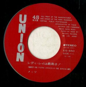 C00186170/EP/メッツ(歴代ジャニーズ)「レディ・レイは最高さ!/ひとりぼっちの夜(1976年・デビューシングル・PIERRE GROSCOLAS日本語カヴ
