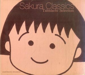 D00156961/CD/Tsukasa(ヴァイオリン)「Sakura Classics Tabidachi Selection」