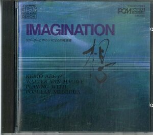 D00159356/CD/安倍圭子/ワルター・ファン・ハウエ「Imagination 想 リコーダーとマリンバによる即興演奏」