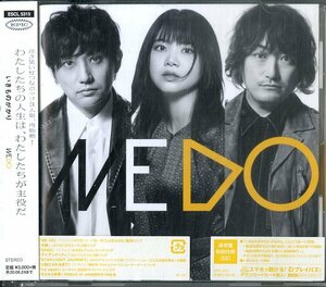 D00161391/CD/いきものがかり「WEDO」