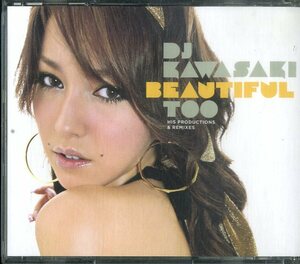 D00134963/CD/DJ KAWASAKI「Beautiful Too (2007年・COCB-53591・ディープハウス・ガラージハウス・HOUSE)」